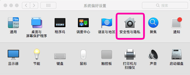 图片[2]-MAC安装dmg提示它来自身份不明开发者已损坏的解决办法-有意思的数码小站