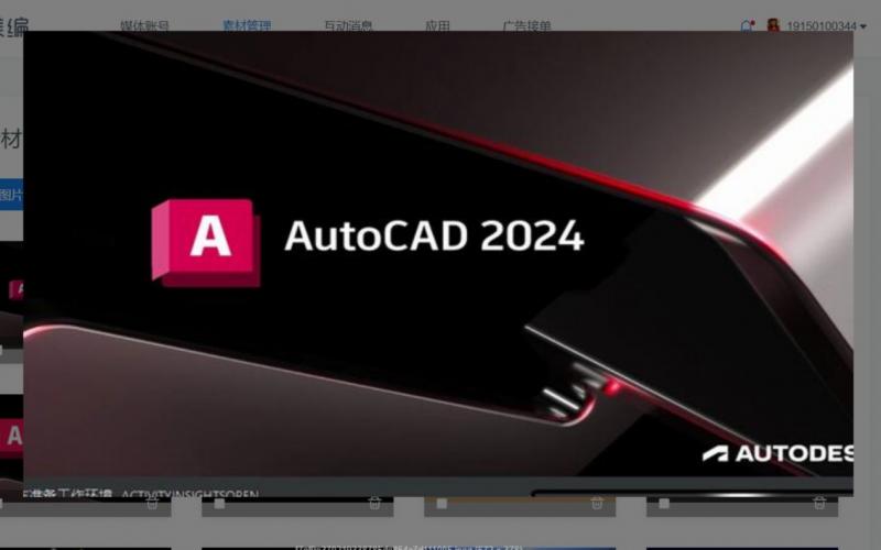 Autodesk Auto CAD 2024 Mac-有意思的数码小站