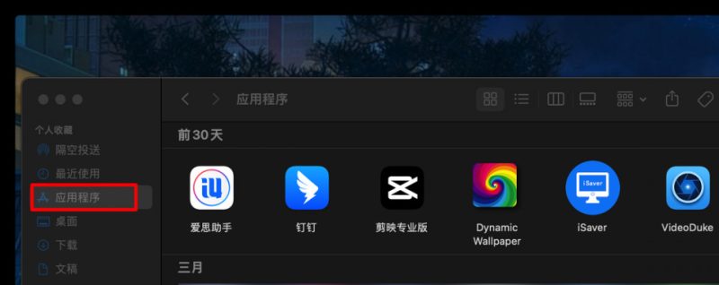 Mac安装ACC提示“无法检查更新 请检查您的互联网连接,然后再试一次“解决方法-有意思的数码小站