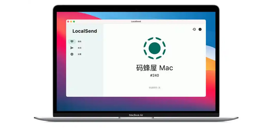 Localsend多设备隔空传输文件-有意思的数码小站