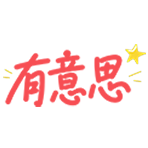 图片[3]-有意思的数码小站