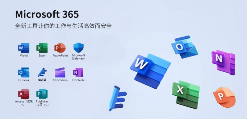 Office365 Mac-有意思的数码小站
