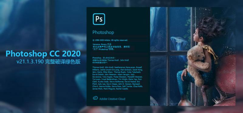 Adobe Photoshop2020免安装绿色版-有意思的数码小站